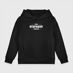 Детское худи оверсайз Team Stepanov forever - фамилия на латинице