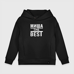 Детское худи оверсайз Миша the best