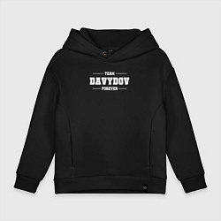 Толстовка оверсайз детская Team Davydov forever - фамилия на латинице, цвет: черный