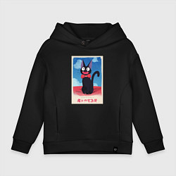 Толстовка оверсайз детская Jiji, цвет: черный