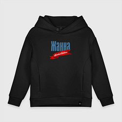 Детское худи оверсайз Жанна - limited edition