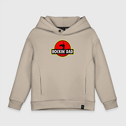 Толстовка оверсайз детская Rockin Dad, цвет: миндальный