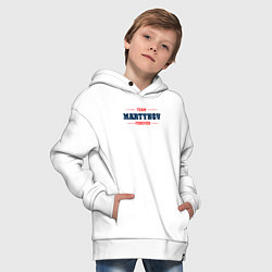 Толстовка оверсайз детская Team Martynov forever фамилия на латинице, цвет: белый — фото 2