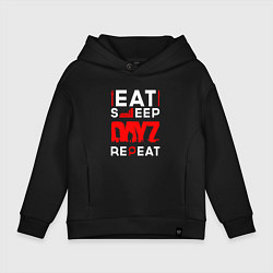 Детское худи оверсайз Надпись eat sleep DayZ repeat