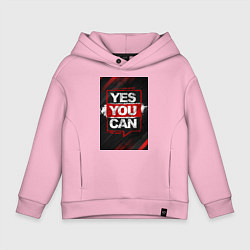 Детское худи оверсайз Yes, you can