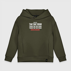 Толстовка оверсайз детская Серёжа молодец, цвет: хаки