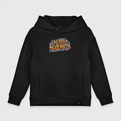 Толстовка оверсайз детская Счастливый хэллоуин, цвет: черный