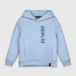 Детское худи оверсайз Имя Шерали