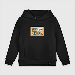 Детское худи оверсайз Смешной дракон