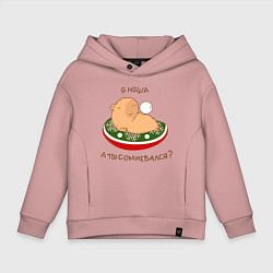 Толстовка оверсайз детская Капибара на отдыхе зимой: я няша, цвет: пыльно-розовый