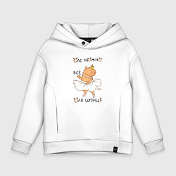 Толстовка оверсайз детская Капибара балерина: Оля царица, цвет: белый