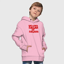 Толстовка оверсайз детская Брат за брата, пацан за пацана, цвет: светло-розовый — фото 2