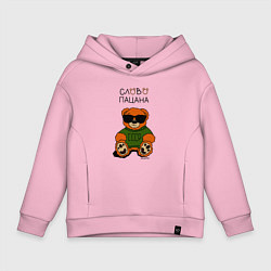 Толстовка оверсайз детская Медведь в очках: слово пацана, цвет: светло-розовый