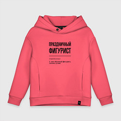 Детское худи оверсайз Праздничный фигурист: определение