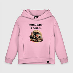 Детское худи оверсайз Формула не только 4х4