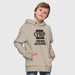 Толстовка оверсайз детская Супер сила, цвет: миндальный — фото 2