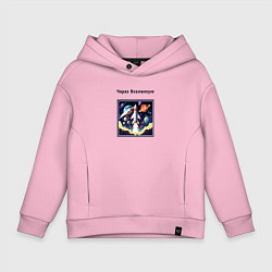 Детское худи оверсайз Через вселенную