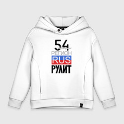 Детское худи оверсайз 54 - Новосибирская область