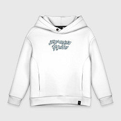 Детское худи оверсайз Мурчание - золото Серый окрас