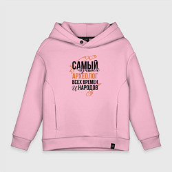 Детское худи оверсайз Самый лучший археолог
