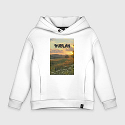 Толстовка оверсайз детская Ruslan поле, цвет: белый