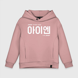Толстовка оверсайз детская Айен stray kids, цвет: пыльно-розовый