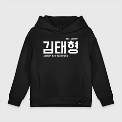 Детское худи оверсайз Ким Тэхен bts