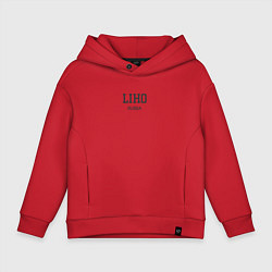 Толстовка оверсайз детская Liho, цвет: красный