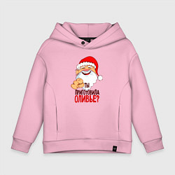 Толстовка оверсайз детская Ты приготовила оливье, цвет: светло-розовый