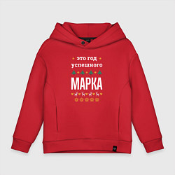 Детское худи оверсайз Год успешного Марка
