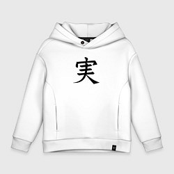 Толстовка оверсайз детская Японский иероглиф правды, цвет: белый