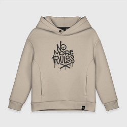 Толстовка оверсайз детская Никаких больше правил, цвет: миндальный