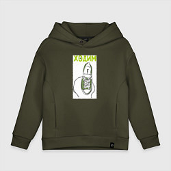 Толстовка оверсайз детская Ходим парой, цвет: хаки