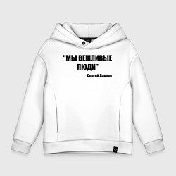 Детское худи оверсайз Мы вежливые люди