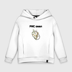 Толстовка оверсайз детская Рисовал, цвет: белый