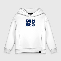 Детское худи оверсайз Ови 895