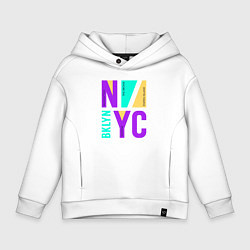 Детское худи оверсайз Районы в городе Нью-Йорк
