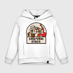 Детское худи оверсайз Чип и Дейл - слабоумие и отвага