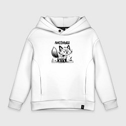 Детское худи оверсайз Лиса в стиле скетч