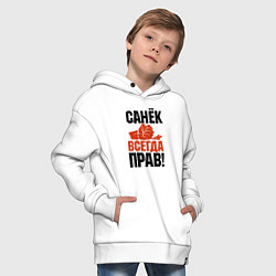 Толстовка оверсайз детская Санек всегда прав, цвет: белый — фото 2