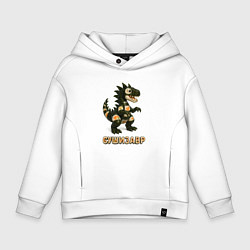 Детское худи оверсайз Веселый сушизавр