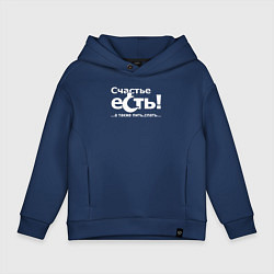 Детское худи оверсайз Счастье есть