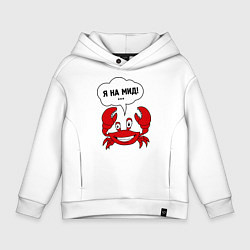 Детское худи оверсайз Я на мид