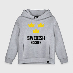 Толстовка оверсайз детская Swedish Hockey, цвет: меланж