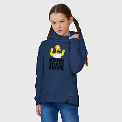 Толстовка оверсайз детская Ненавижу холод, цвет: тёмно-синий — фото 2
