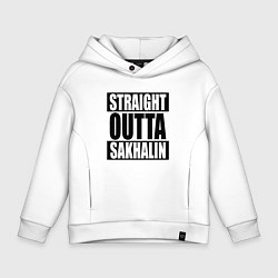 Толстовка оверсайз детская Straight Outta Sakhalin, цвет: белый