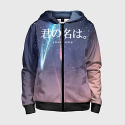 Толстовка на молнии детская Your Name, цвет: 3D-черный
