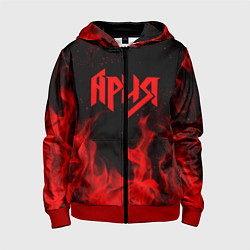 Детская толстовка на молнии АРИЯ