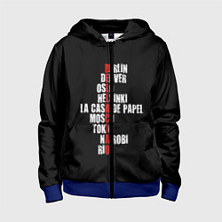 Толстовка на молнии детская БУМАЖНЫЙ ДОМ, цвет: 3D-синий