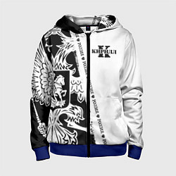 Толстовка на молнии детская Кирилл, цвет: 3D-синий